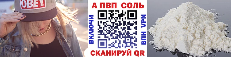 Alpha PVP Crystall Бологое