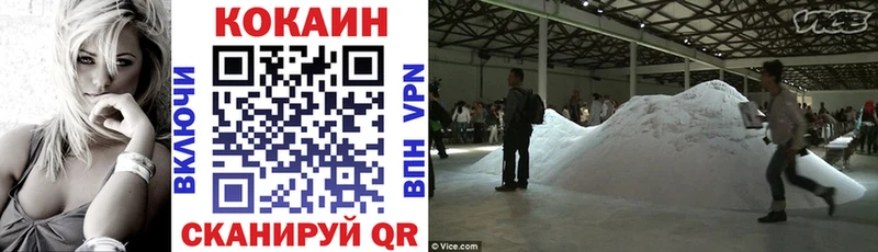 цены наркотик  KRAKEN онион  COCAIN VHQ  Бологое 