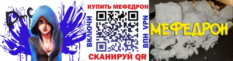 Меф мяу мяу кристаллы Бологое