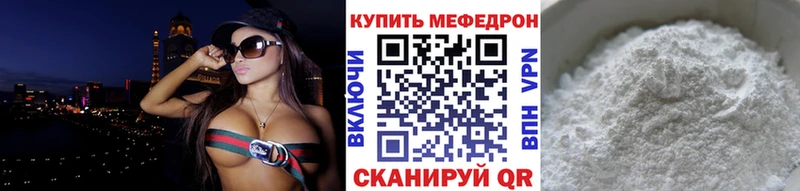 МЕФ VHQ  Бологое 