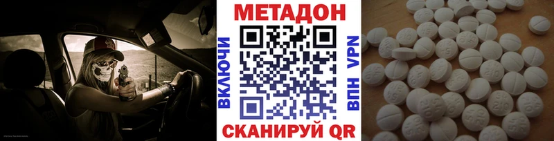 дарнет шоп  Бологое  МЕТАДОН мёд 